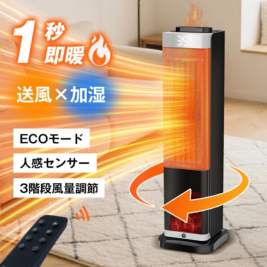 ファンヒーター 暖炉型ファンヒーター」の人気商品一覧 | 安い商品を