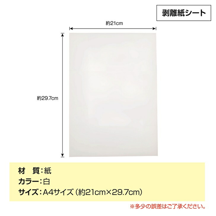 楽天市場】【送料無料】 剥離紙シート フレークシール ラベルシール