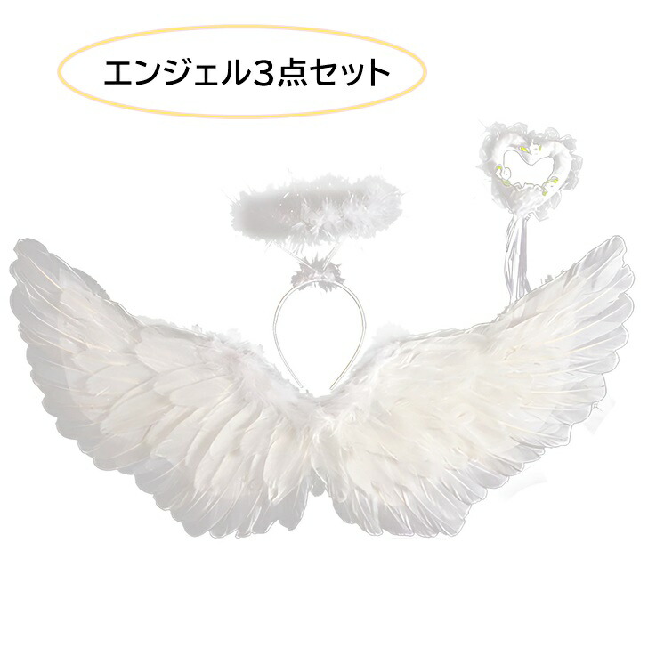 楽天市場】【送料無料】 天使の羽 エンジェル 天使の翼 天使の輪