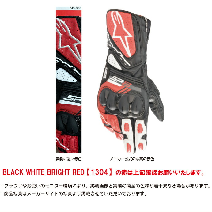 楽天市場】☆【あす楽対応】正規品【ALPINESTARS】SP-8 V3 GLOVES