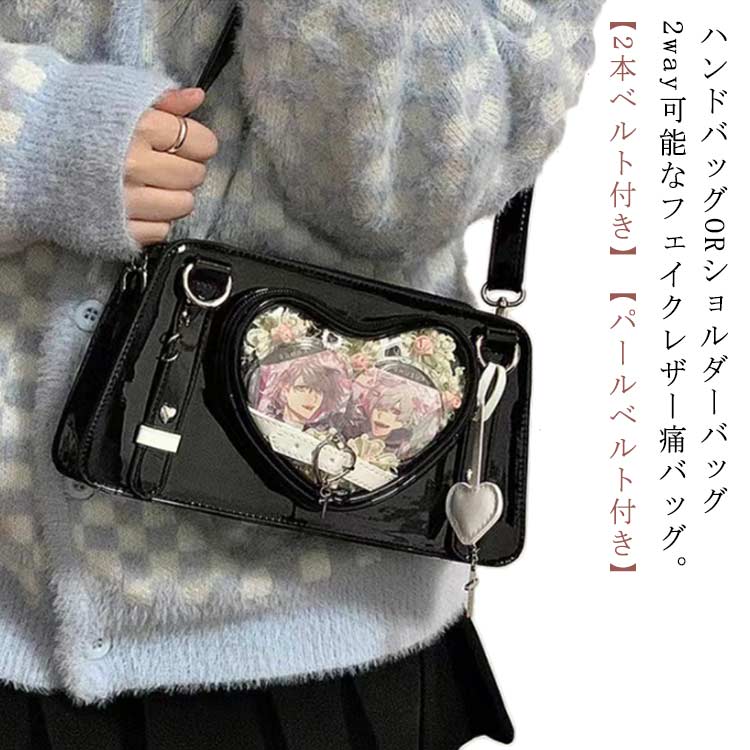 楽天市場】痛バ クリアバッグ 痛バッグ レザー調 ハート柄 パール