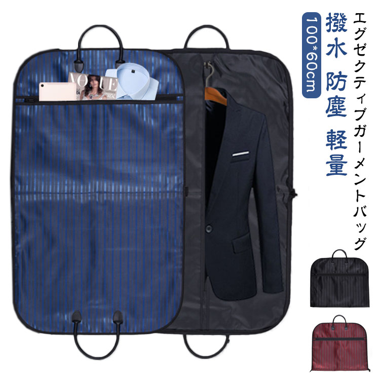 楽天市場】ガーメント ガーメントバッグ スーツカバー 持ち運び スーツ