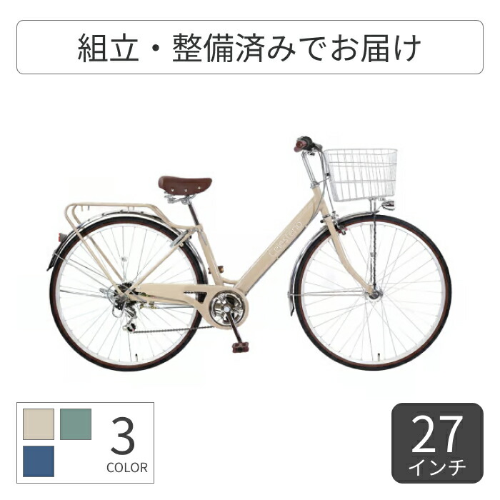 楽天市場】自転車 シティサイクル ママチャリ cyma(サイマ) Celesteno