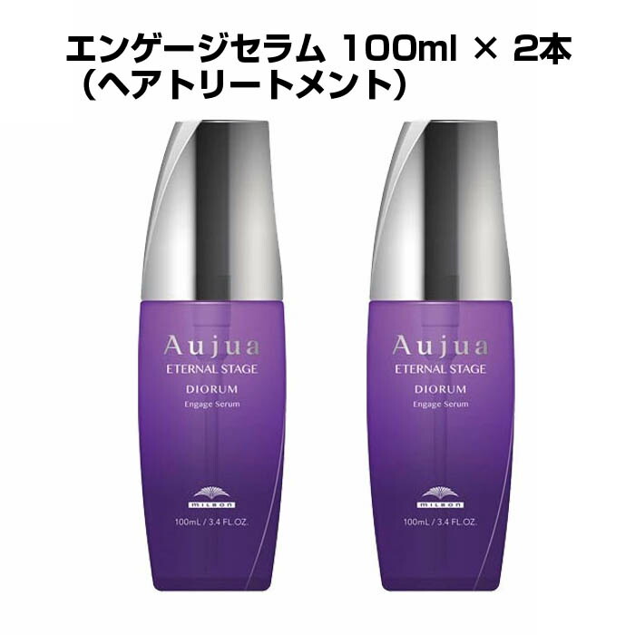 楽天市場】オージュア エンゲージセラムの通販