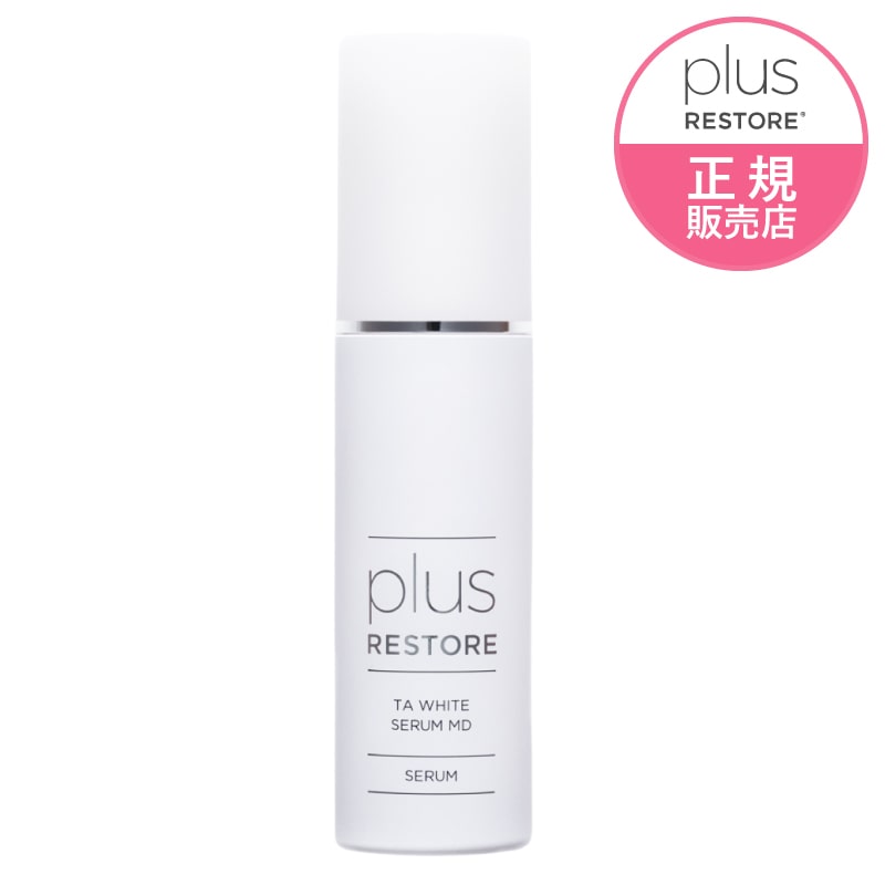 楽天市場】プラスリストア TAホワイトセラムMD 50mL 医薬部外品