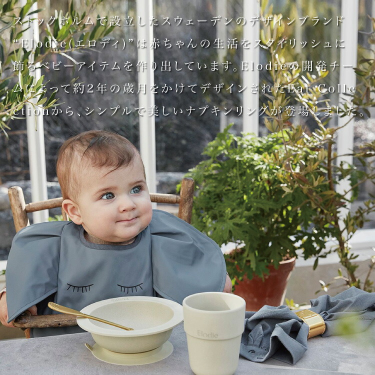 楽天市場】【エロディ公式】 ナプキンリング ナプキンホルダー
