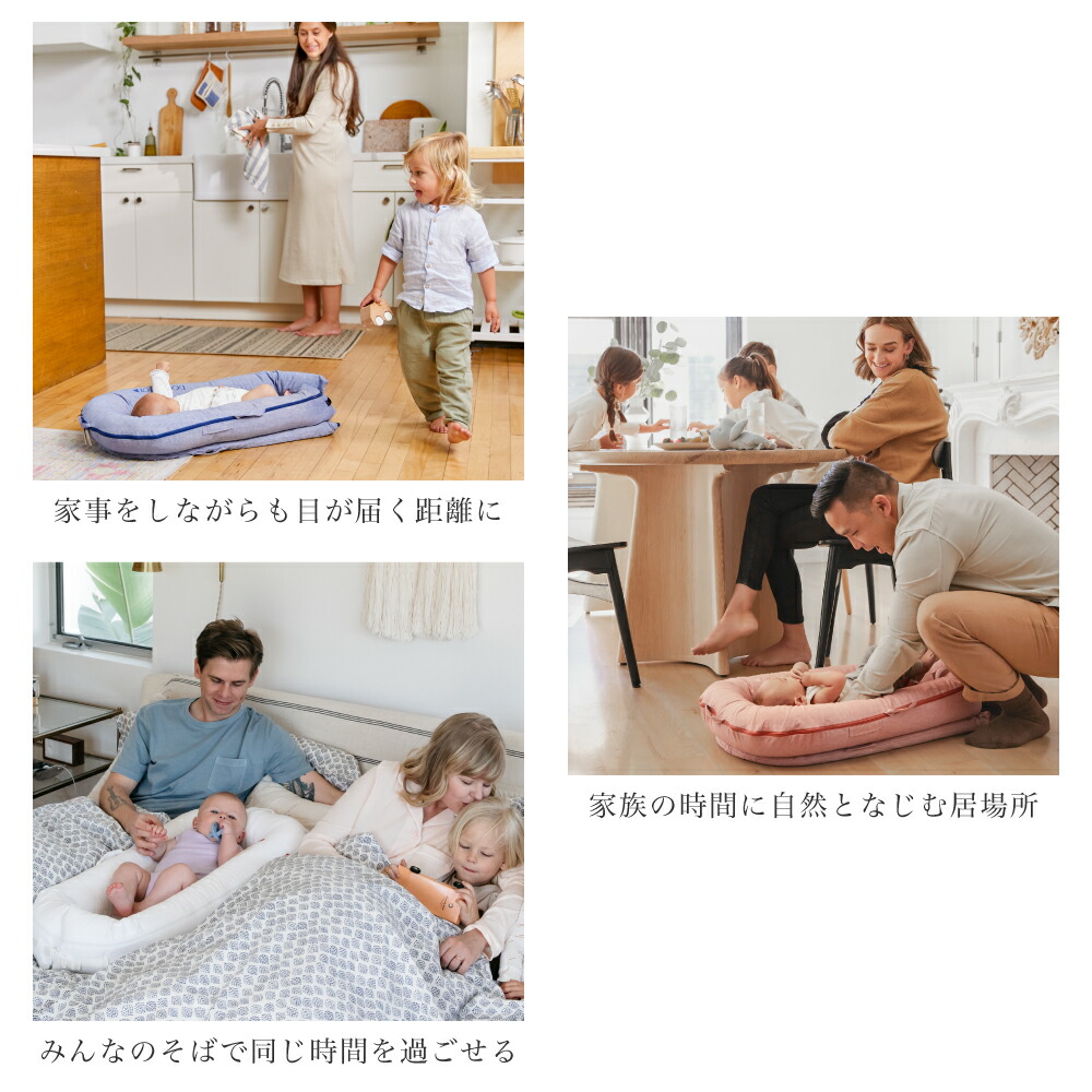 楽天市場】【ドッカトット公式】 ベッドインベッド ベビーベッド