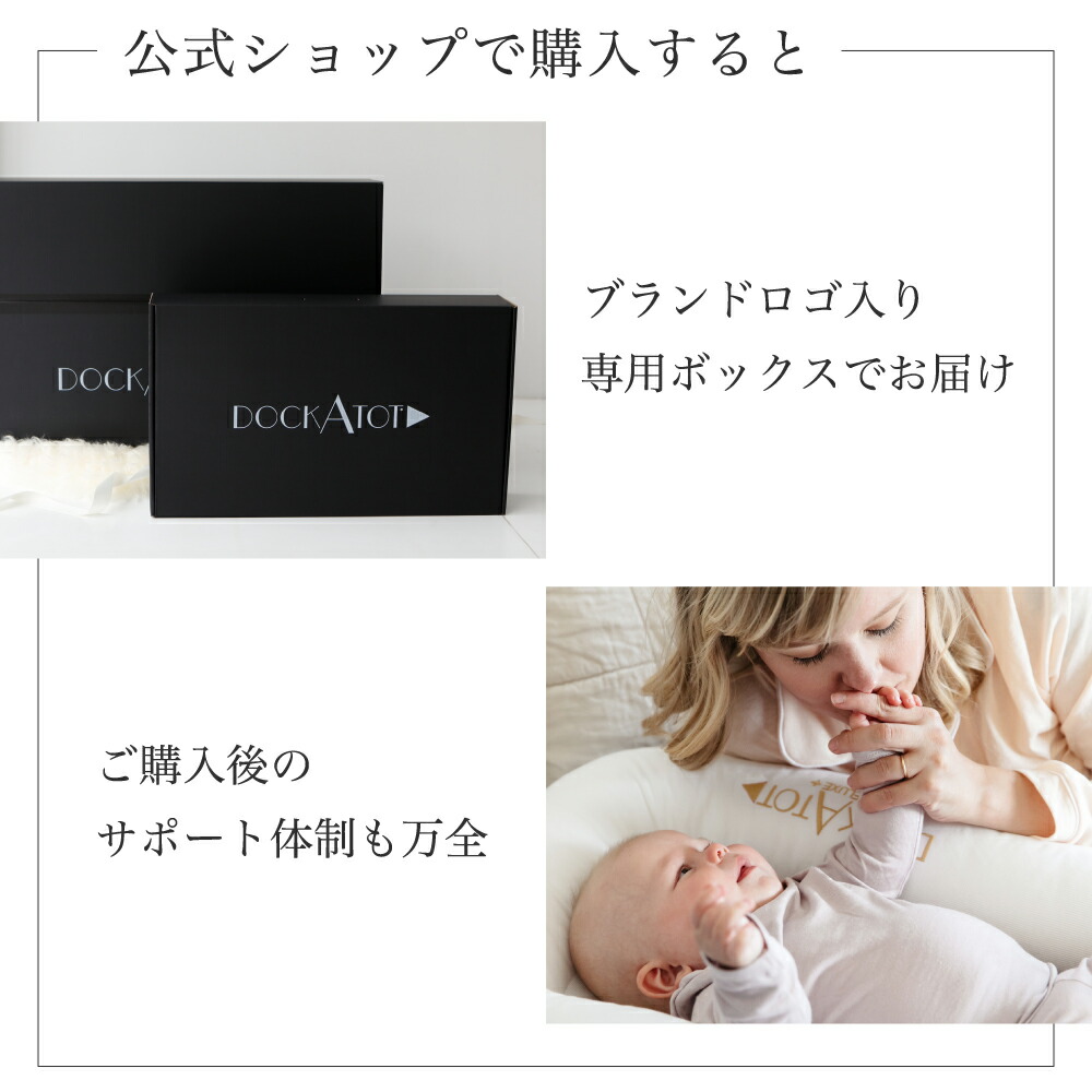 楽天市場】【ドッカトット公式】 ベッドインベッド ベビーベッド