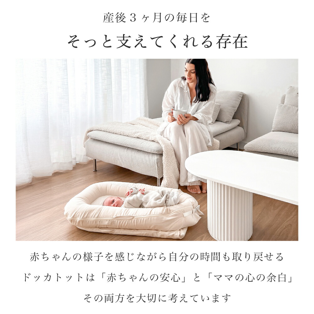 楽天市場】【ドッカトット公式】 ベッドインベッド ベビーベッド