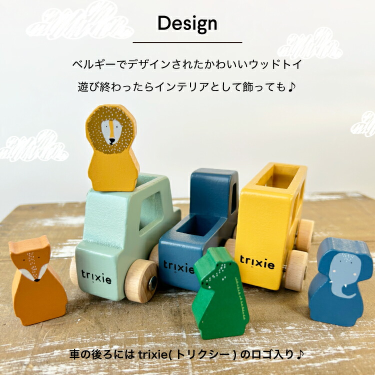 楽天市場】車 木のおもちゃ ウッドトイ くるま セット 押し車 乗り物