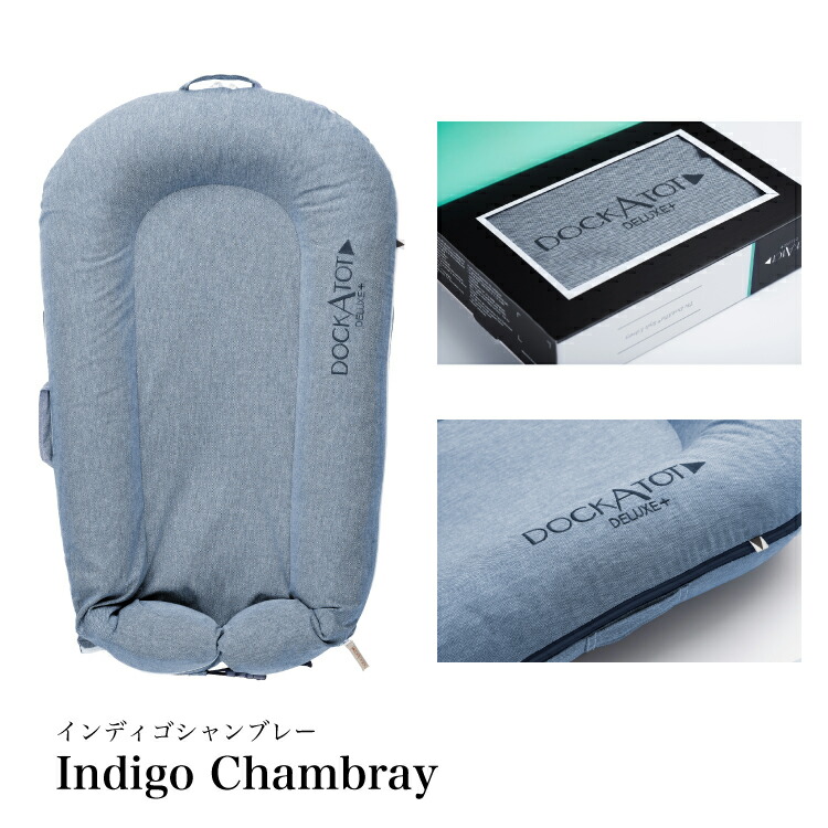 楽天市場】【ドッカトット公式】 デラックス用 カバー 洗い替え スペア