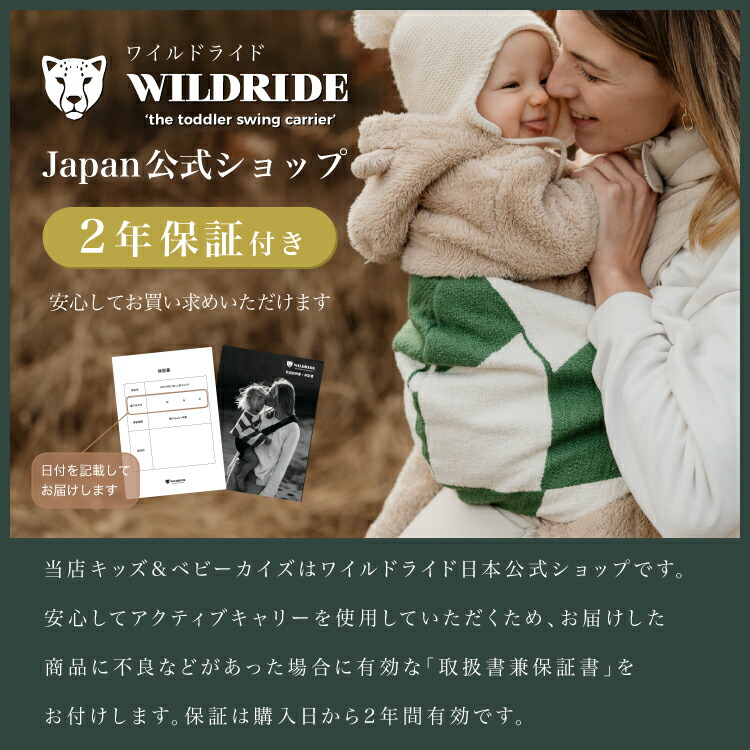 楽天市場】【ワイルドライド公式】 ヒップシート WILDRIDE ショルダー