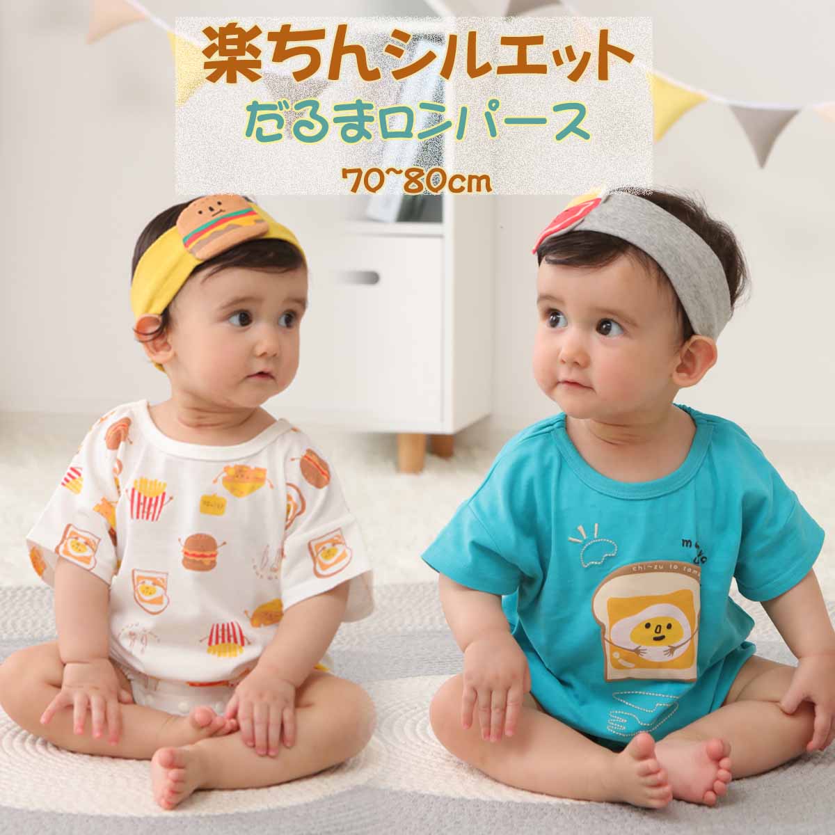 楽天市場】line追加で200円OFF♪ 半袖 ロンパース カバーオール