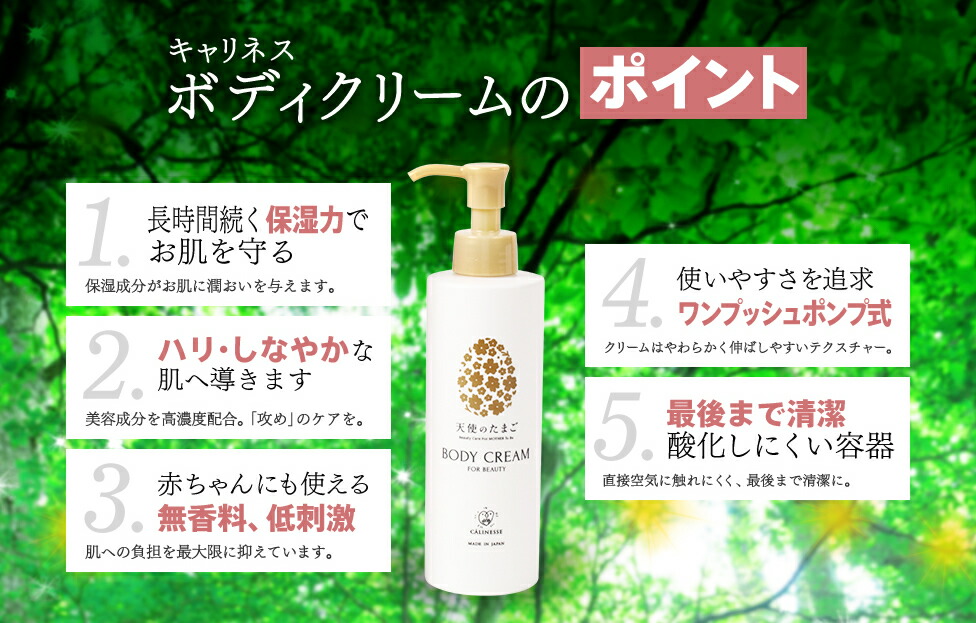 楽天市場】【メール便 送料無料】天使のたまご ボディクリーム お試し