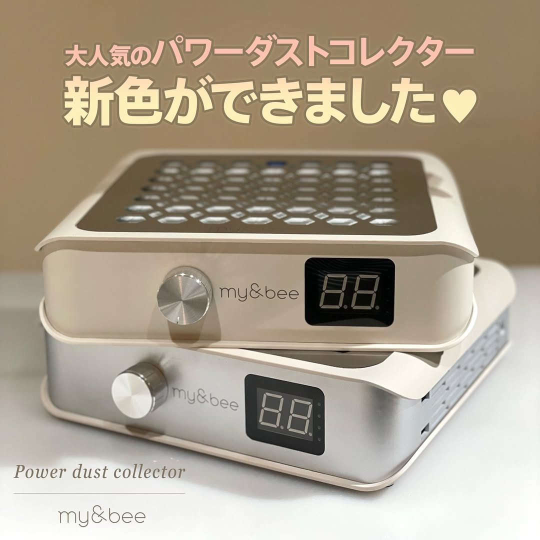 楽天市場】my&bee マイビー パワーダストコレクター マットアイボリー