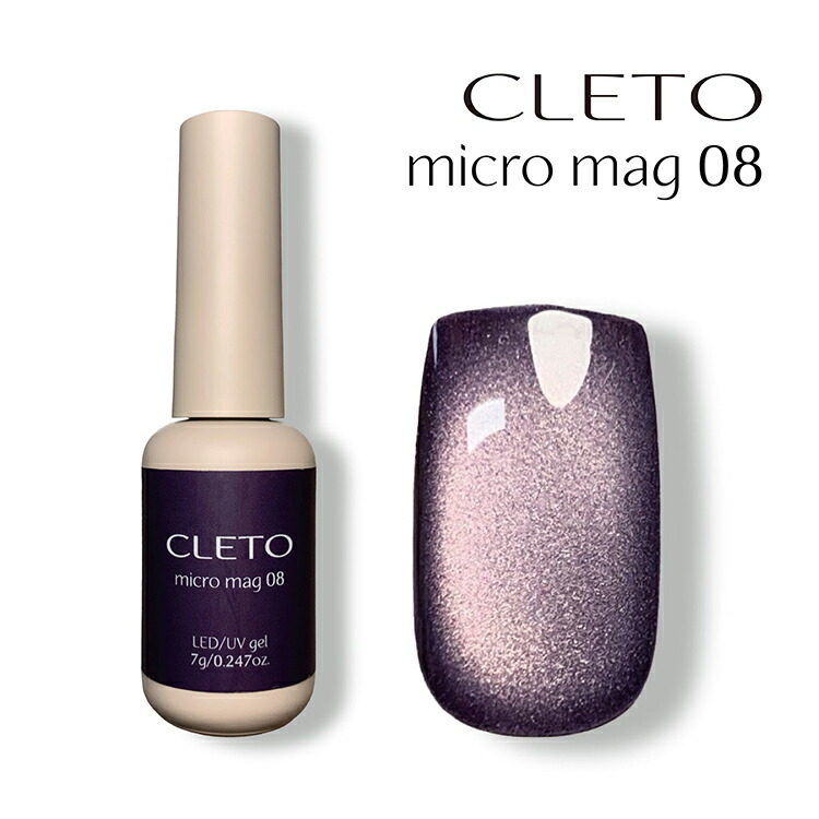 楽天市場】CLETO クレト ミクロマグ【micro mag マグネットネイル