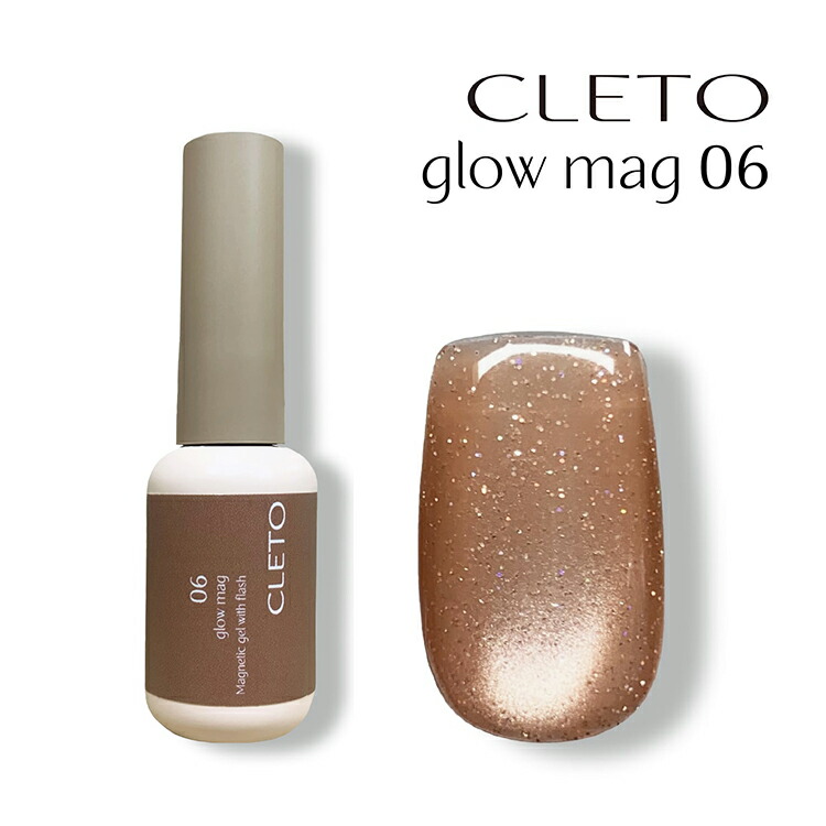 楽天市場】CLETO クレト グローマグ【glow mag マグネットジェル