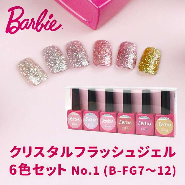楽天市場】Barbie バービー クリスタルフラッシュジェル 6色セット No