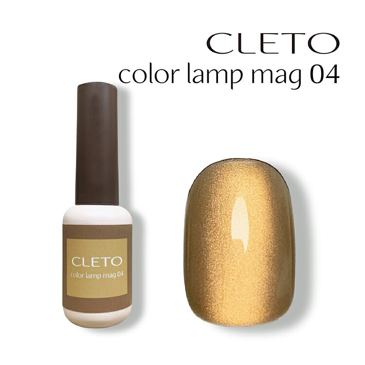 楽天市場】CLETO クレト カラーランプマグ【color lamp mag マグネット