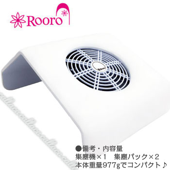 楽天市場】【アウトレット】Rooro ローロ ネイルダストコレクター