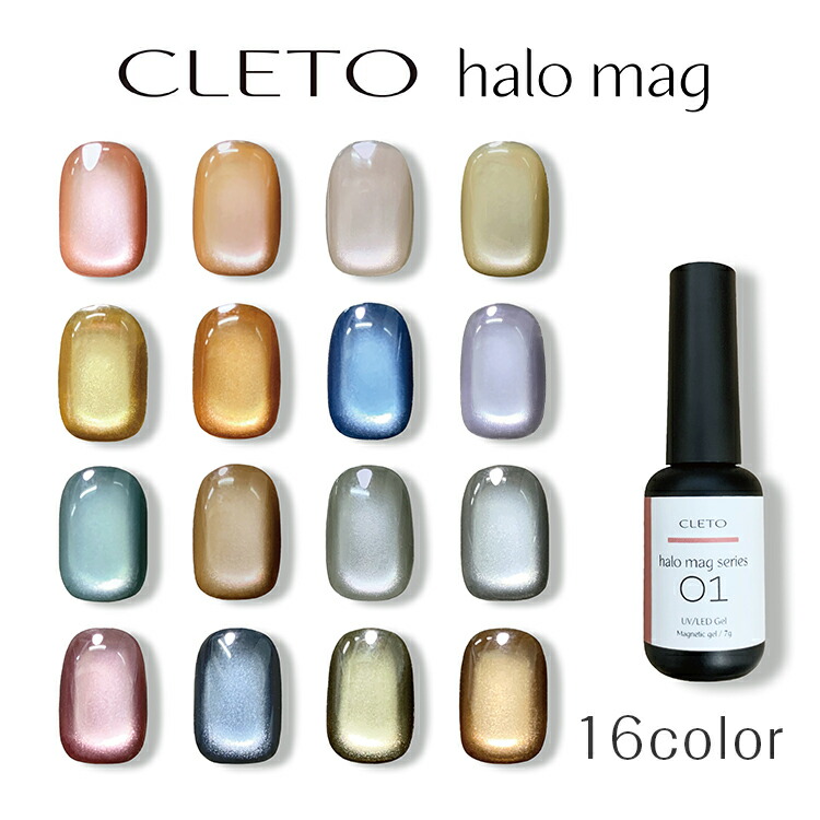 楽天市場】CLETO クレト ヘイローマグ【halo mag 微粒子 マグネット