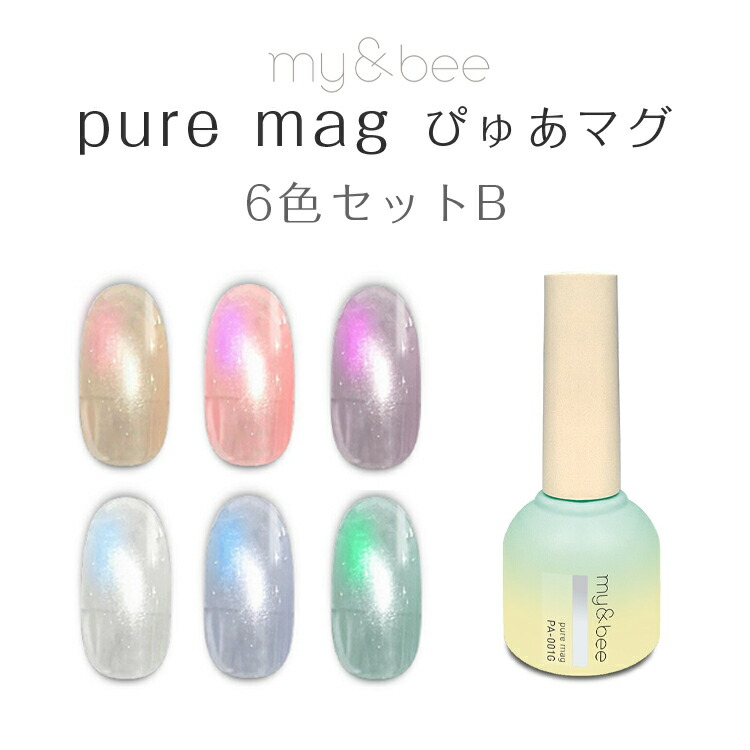 楽天市場】my&bee pure mag マイビー ぴゅあマグセットB（007G〜012G