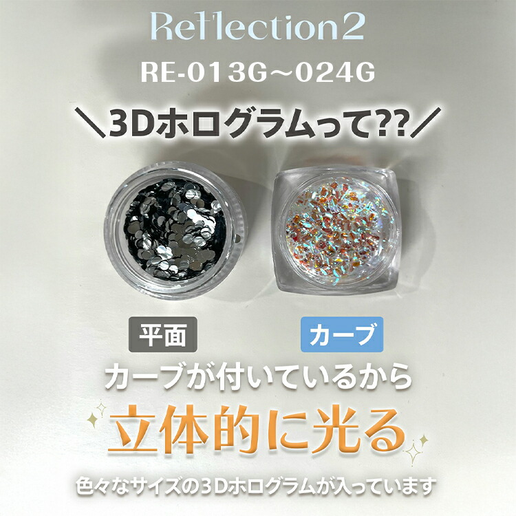 楽天市場】my&bee マイビー リフレクション 4g 新色追加 全24色 RE