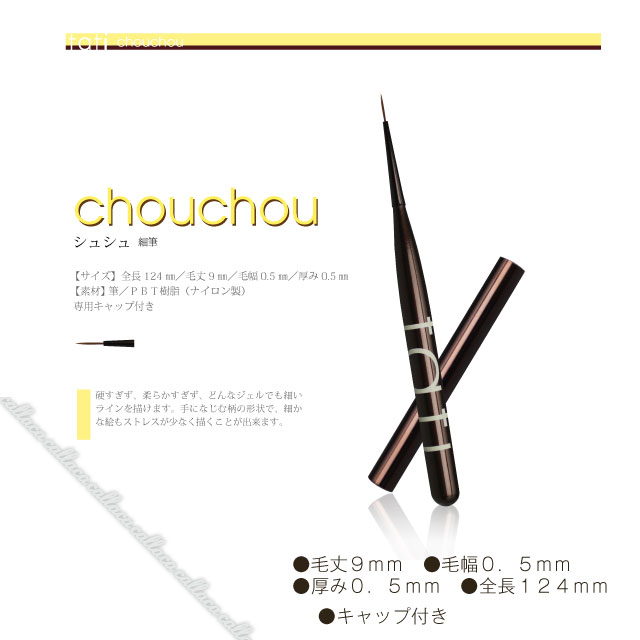 楽天市場】【当日発送可】tati タチ アートショコラ ブラシ スターター