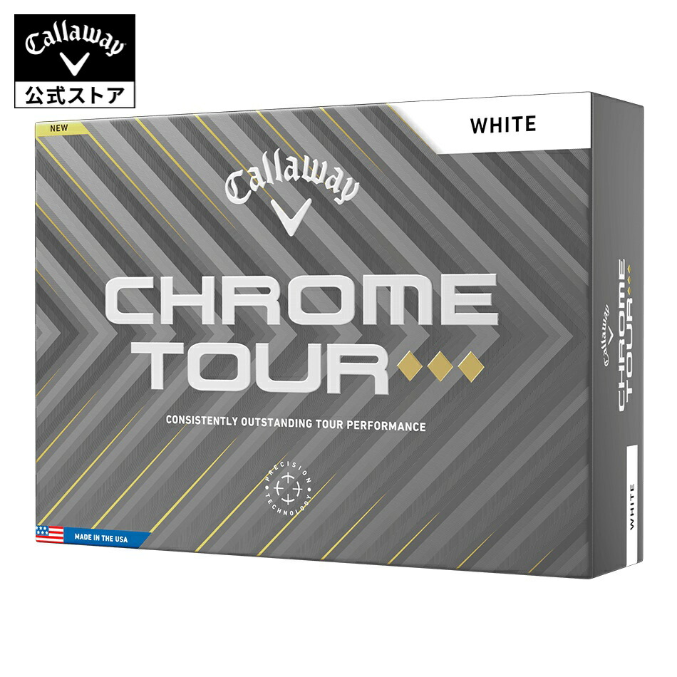 楽天市場】【公式】キャロウェイ ゴルフ CHROME TOUR ◇◇◇ボール