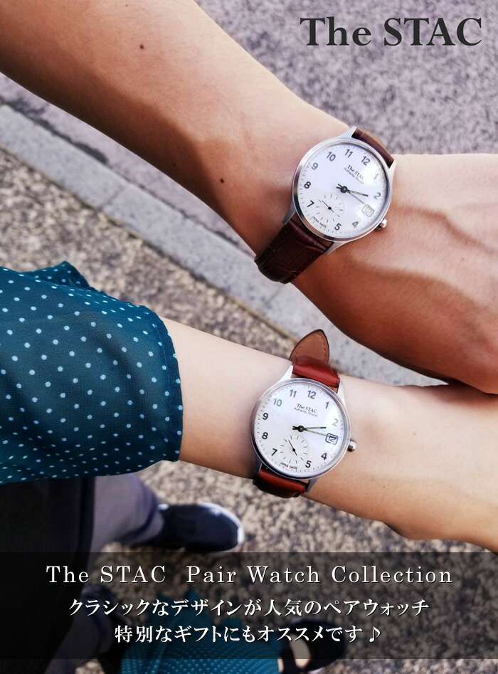 楽天市場】【楽天スーパーSALE】【ペアウォッチ】The STAC ザ