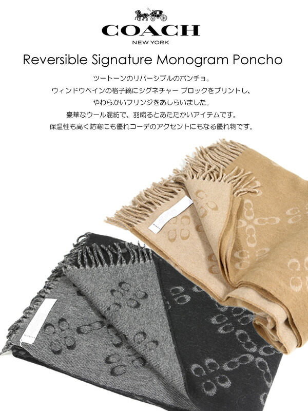 楽天市場】COACH コーチ ポンチョ ストール 大判 厚手 ウール