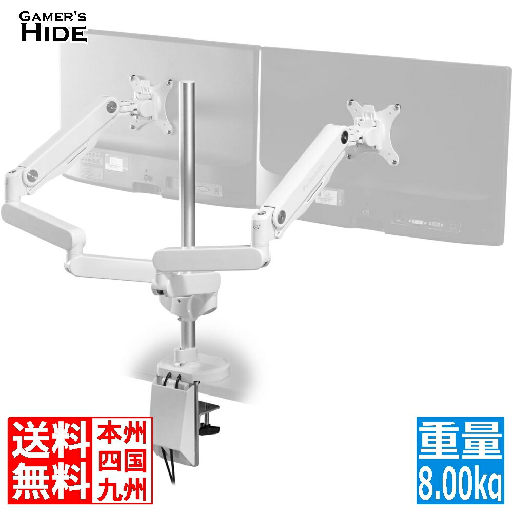 楽天市場】バウヒュッテ専門店 ロングモニターアームGS デュアル