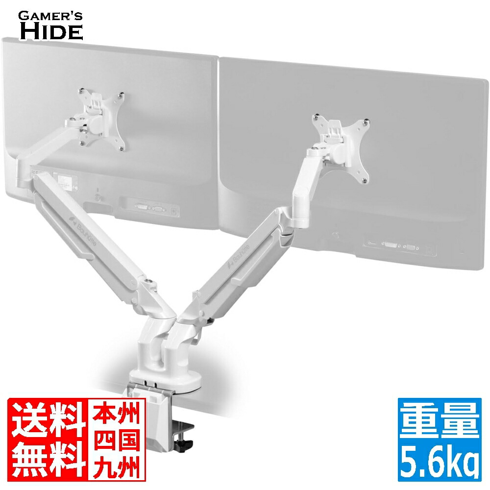 楽天市場】バウヒュッテ専門店 スリムモニターアーム ホワイト BMA