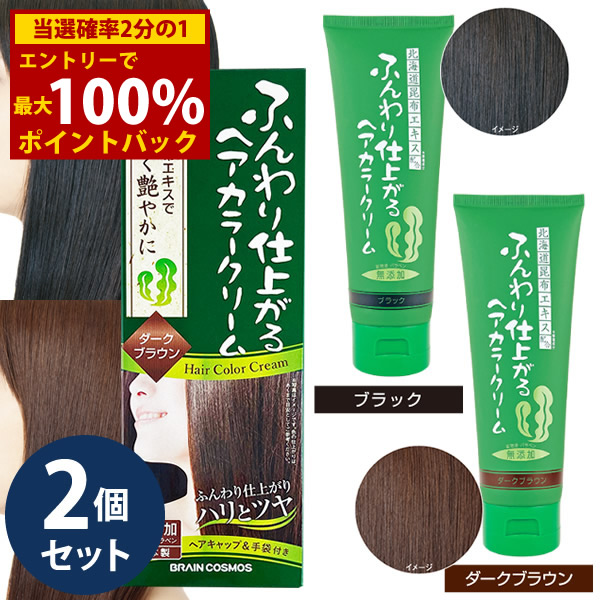 利尻昆布 白髪染め」の人気商品一覧 | 安い商品を通販サイトから探す