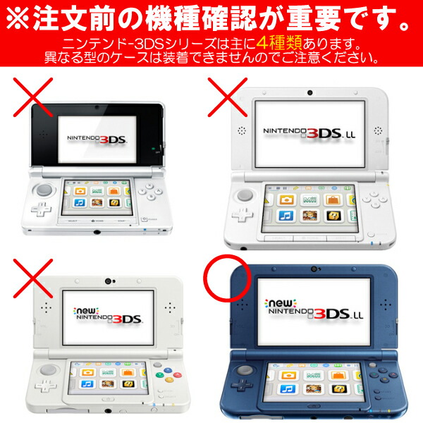 楽天市場】[送料無料] New 3DS LL ケース メタリック ハードケース