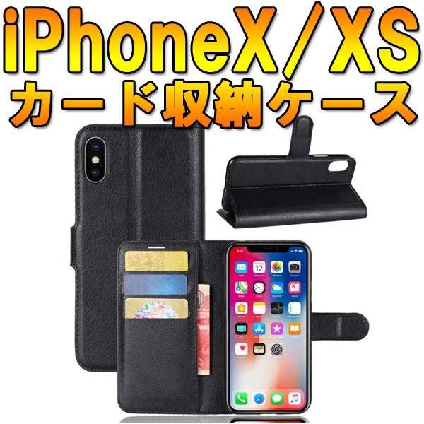 楽天市場】[送料無料] iPhone X iPhone XS ケース 手帳型 PUレザー