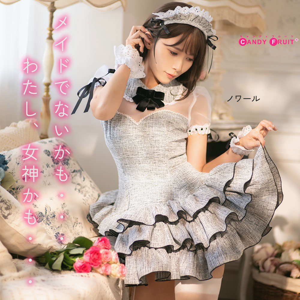 楽天市場】メイド服 キャンディフルーツ コスプレ メイド服 JILL
