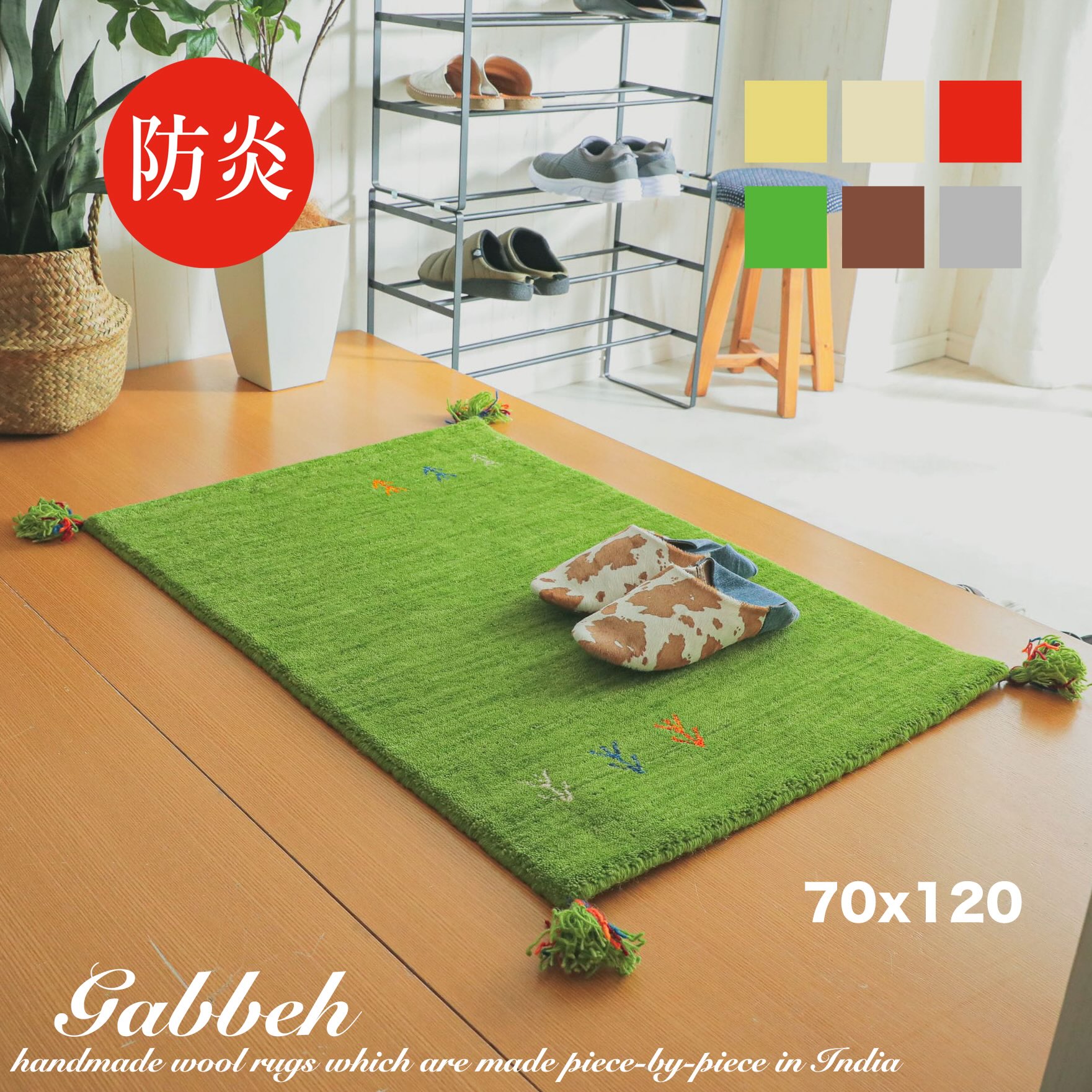 楽天市場】玄関マット ギャッベ 70x120 ウール 100% ギャべ 室内 屋内