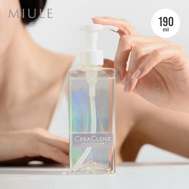 楽天市場】【ラスト1点】ミューレ セラクレンズ MINERAL 190ml MIULE