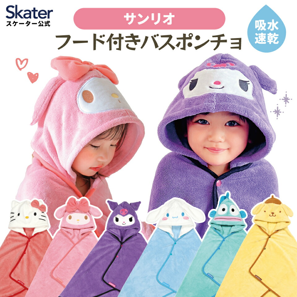 楽天市場】[3月3日〜3月15日 P10倍]バスポンチョ ベビー 赤ちゃん