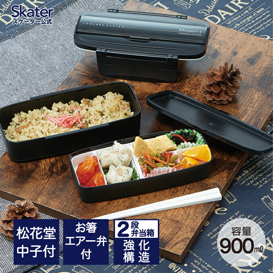 楽天市場】[3月3日〜3月15日 P20倍]♪ 松花堂 弁当箱 900ml 2段 箸