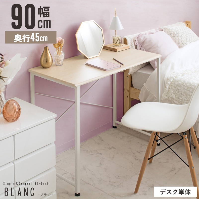 楽天市場】＼イチオシ!／[土日祝も発送] パソコンデスク 90cm幅 奥行