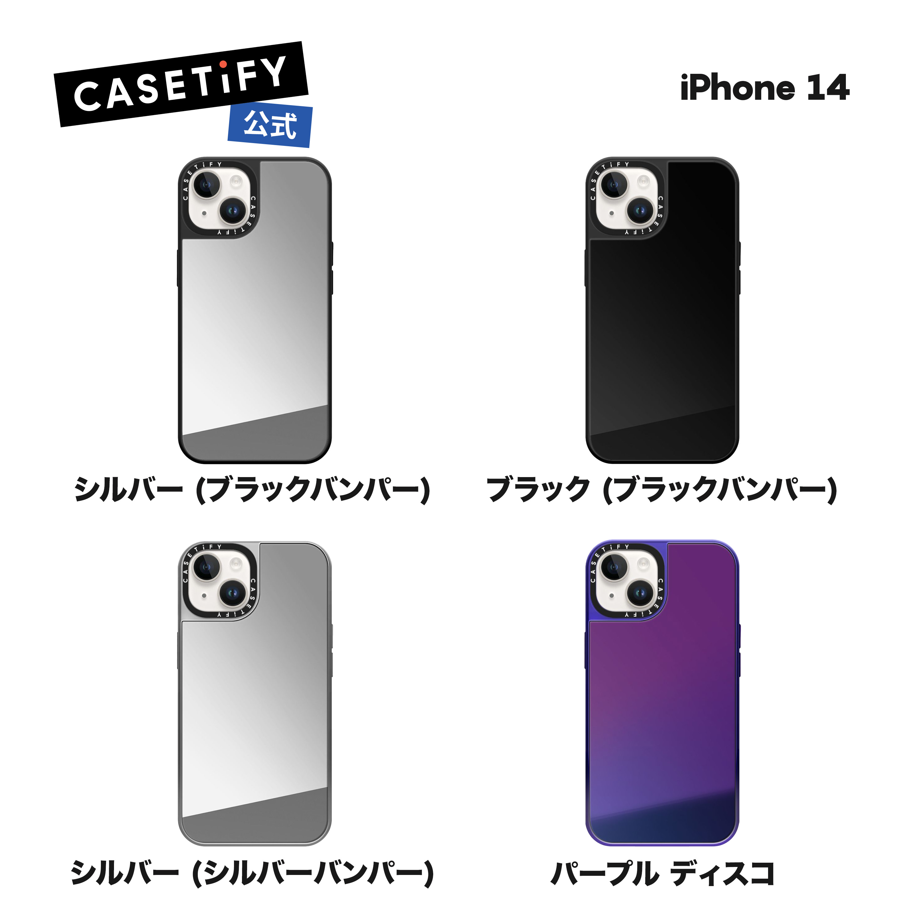 楽天市場】【公式】CASETiFY iPhone14 MagSafe 対応 ミラーケース 耐
