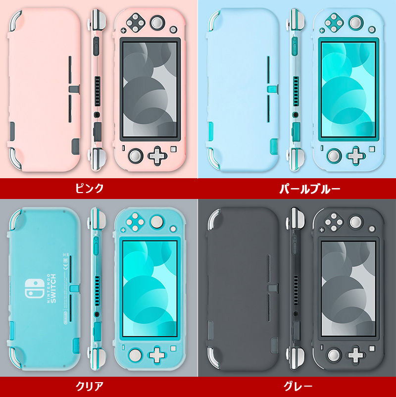 楽天市場】任天堂 Nintendo Switch Lite ケース かわいい おしゃれ 耐