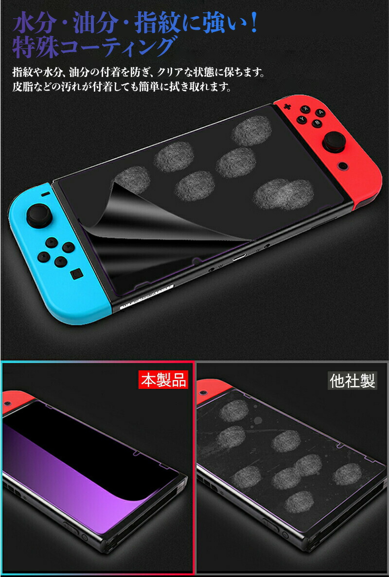 楽天市場】Nintendo Switch2 ガラスフィルム Nintendo Switch 有機EL