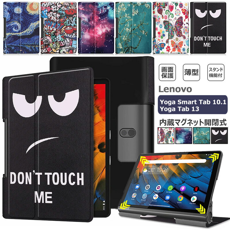 楽天市場】lenovo yt－x705f カバーの通販