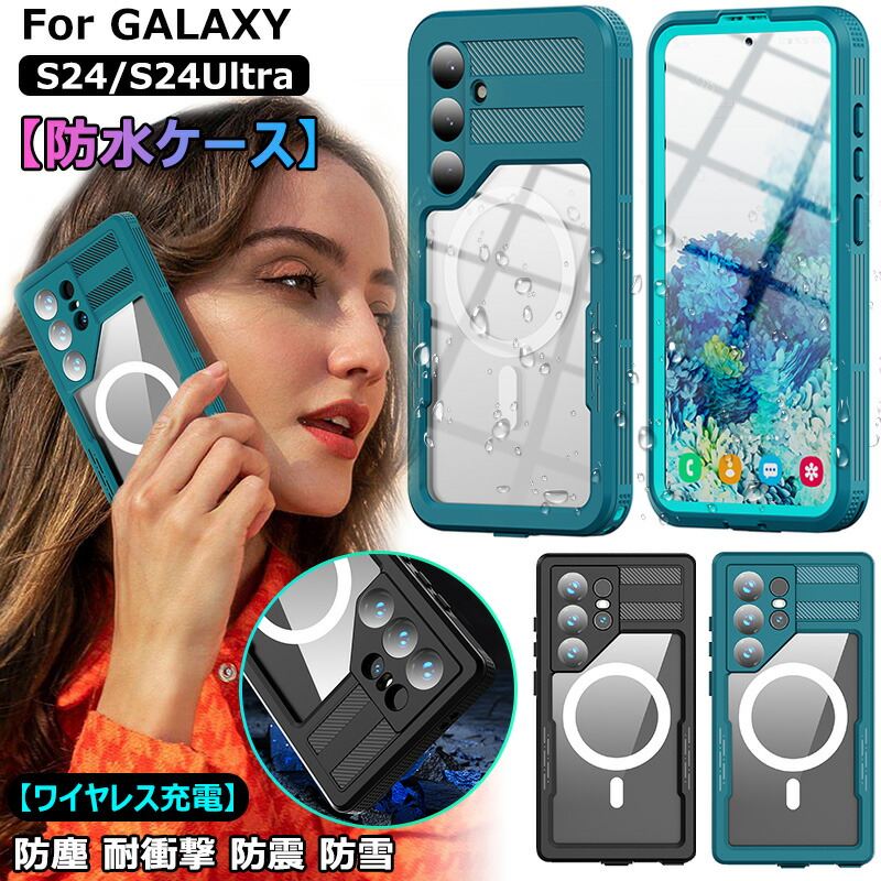 楽天市場】Galaxy S24 防水ケース 360°全面保護 完全防水 ギャラクシー