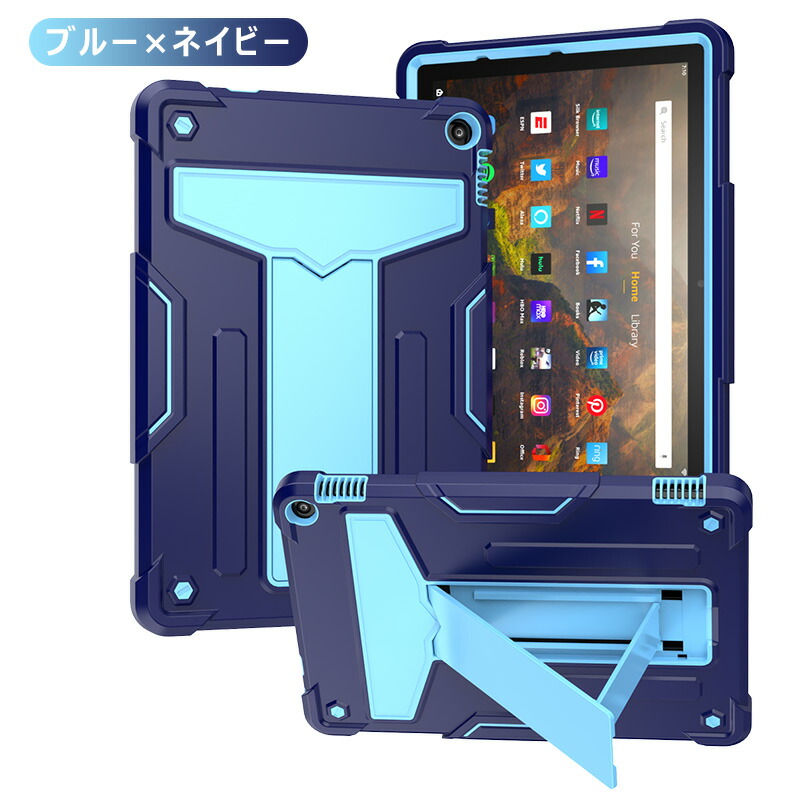 楽天市場】Fire HD 10 2021年発売 第11世代用 頑丈 多彩 耐衝撃 Amazon