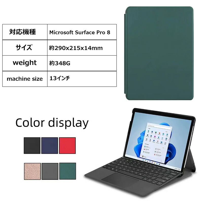 楽天市場】新登場 Microsoft Surface Pro 8 ケース 手帳型 2021モデル