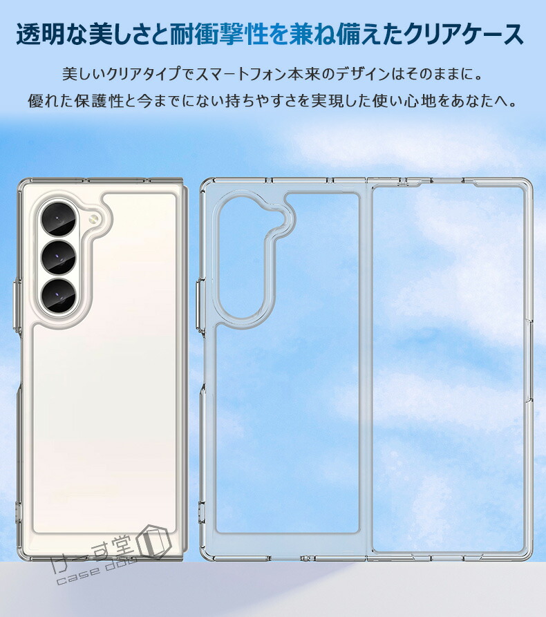 楽天市場】Galaxy Z Fold6 ケース クリア Galaxy Z Fold7 透明ケース